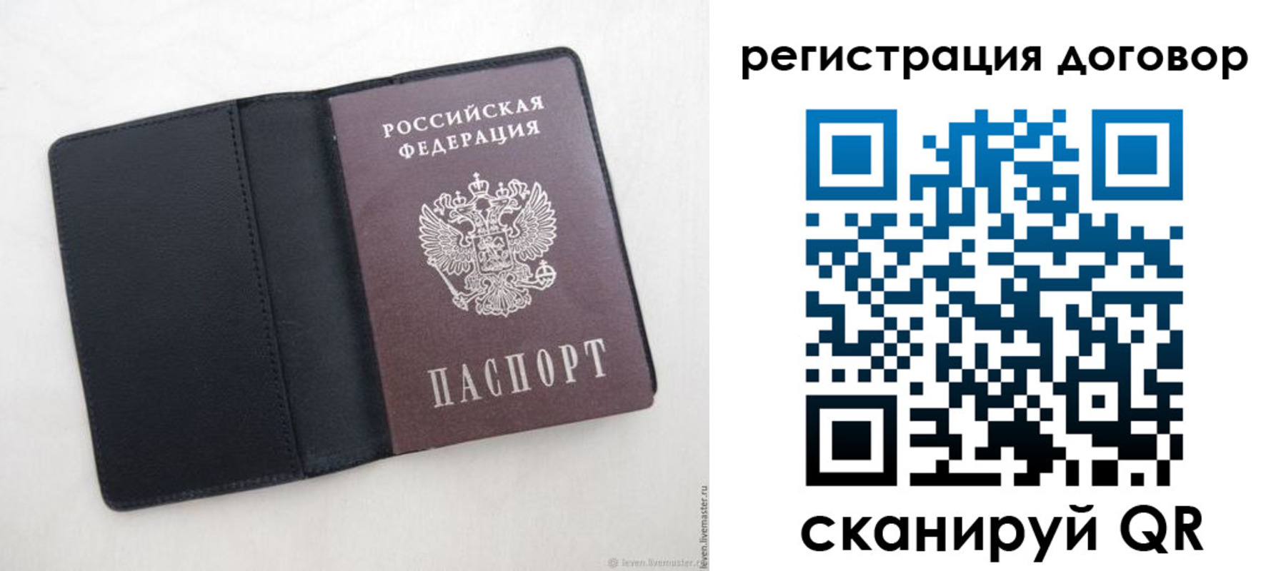 регистрация в Поронайске