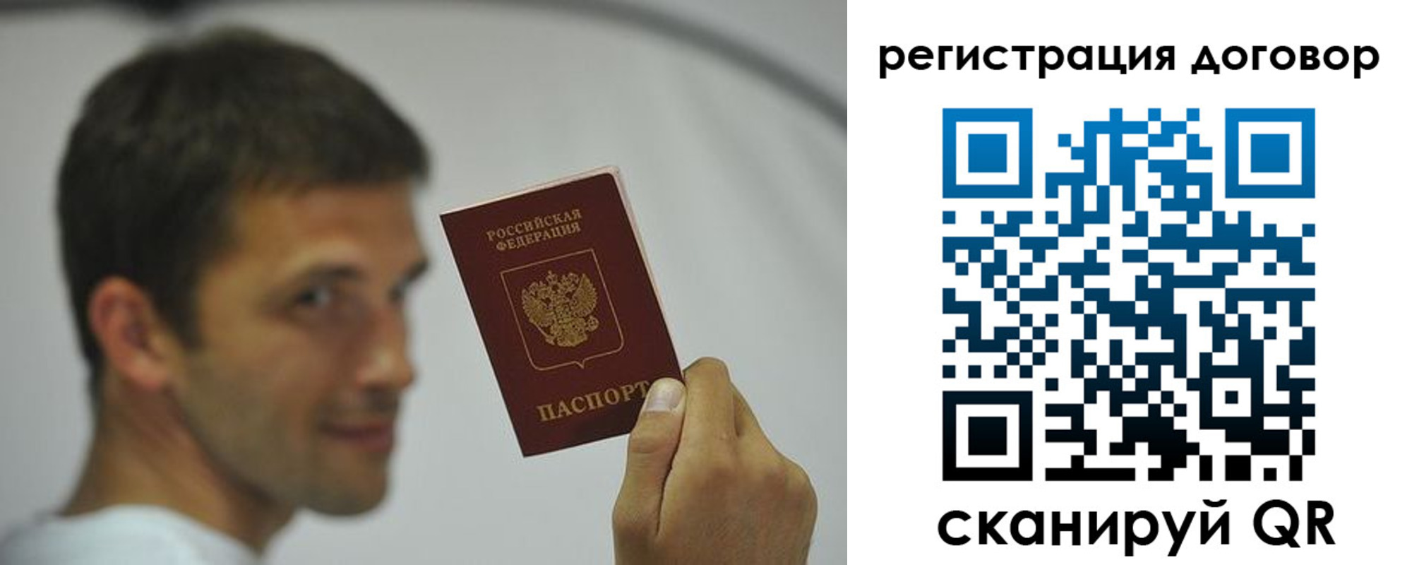 регистрация в Поронайске
