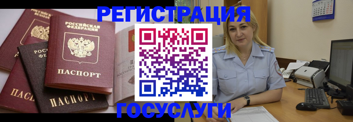 регистрация для школы в Поронайске